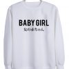 baby girl sweatshirt