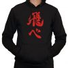 Fly High Haikyuu Anime Kanji Unisex Hoodie