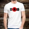 Japanese T Shirt